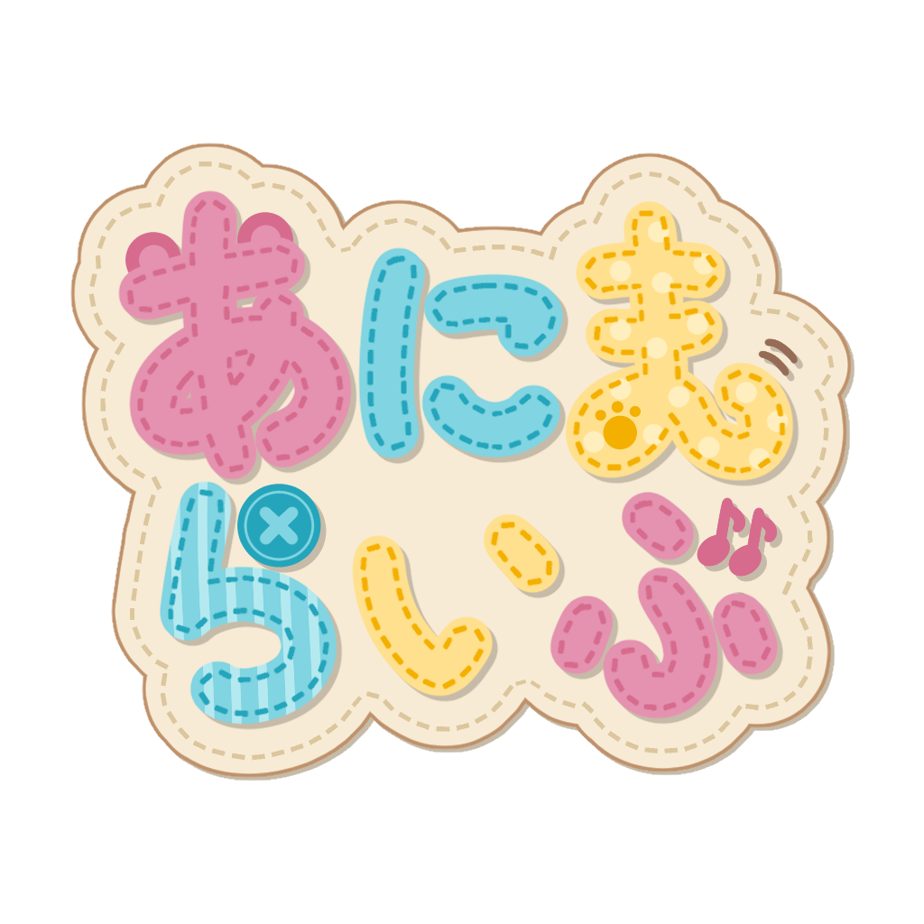 あにまらいぶ
